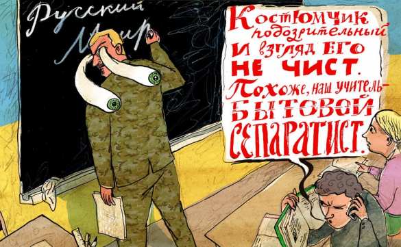 «Доносы сейчас строчат так, что в 1937 году и не снилось» — скандал в киевской школе | Русская весна