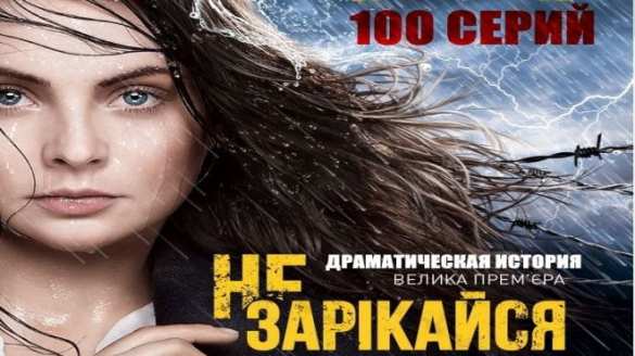 Скандал: на Украине разрешили показ сериала про положительных ополченцев | Русская весна