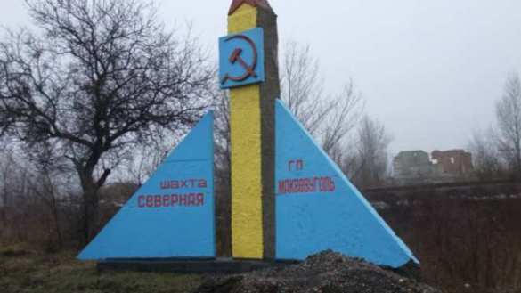 В Макеевке в результате обстрела карателями обесточена шахта «Северная», под землей 82 горняка | Русская весна