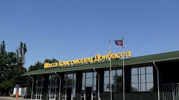 Впервые в Республике: На шахте «Комсомолец Донбасса» вводятся в эксплуатацию сразу две новые лавы | Русская весна