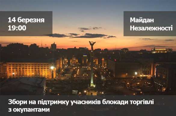 ВАЖНО: «Штаб блокады торговли с оккупантами» объявил ультиматум Порошенко и зовет украинцев на Майдан (ДОКУМЕНТ) | Русская весна