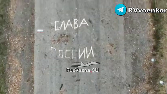 «Слава России! Буданов, спасибо за трофеи!» — «Отважные» посмеялись над врагом на месте высадки спецназа ГУР у Покровска (ВИДЕО) | Русская весна