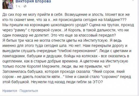 «Коронация шоколадного урода и сцена на трупах» — украинцы возмущены скотским отношениям к посетителям сегодняшнего траурного вече | Русская весна