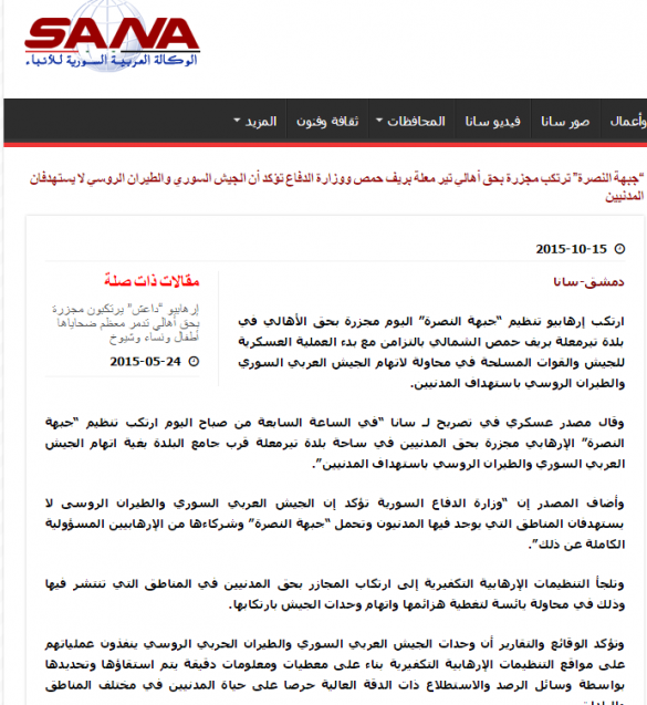 ВАЖНО: террористы в сирийской провинции Хомс взорвали мечеть, чтобы обвинить в случившемся российскую авиацию | Русская весна