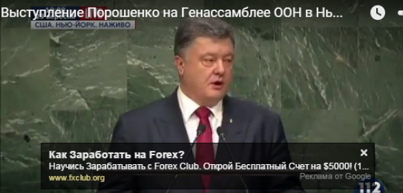 Выступление Порошенко на Генеральной Ассамблее ООН — смотрите и комментируйте с «Русской Весной» | Русская весна
