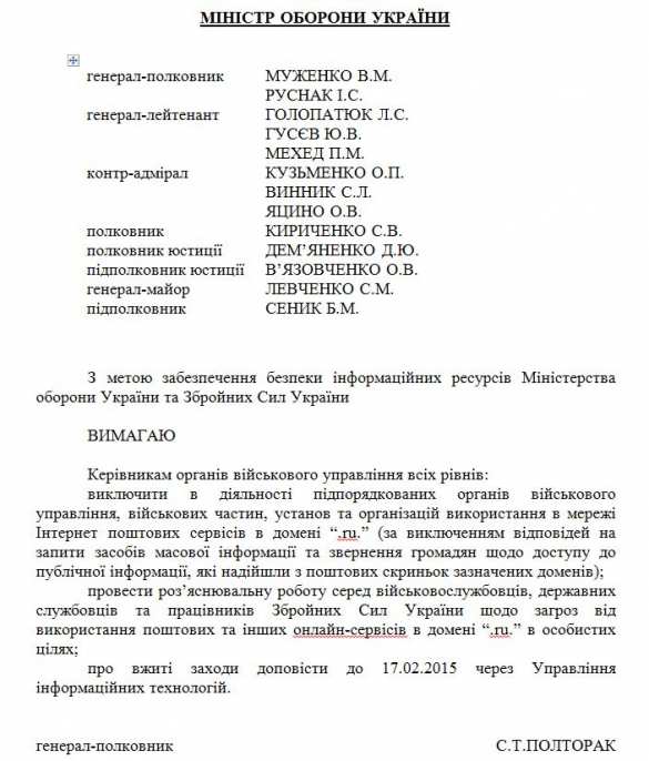 Викиликс «Русской Весны» — МО Украины запрашивает у НАТО пособия для проведения психологических операций в зоне «АТО» (ДОКУМЕНТЫ) | Русская весна