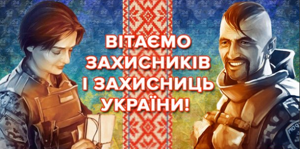 Сегодня — день вооруженных сил Украины! (праздничный ВИДЕОРОЛИК) | Русская весна