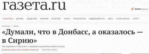 Важно: вокруг событий Сирии разворачивается фэйковая война, направленная против России | Русская весна