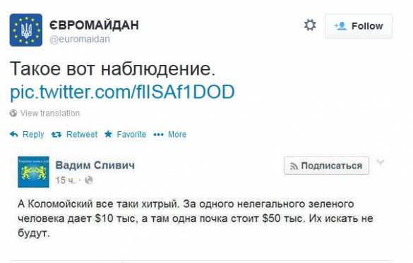Предпасхальные шутки Евромайдана: не надо сдавать живых сепартистов, лучше сдавать их почки, они дороже | Русская весна