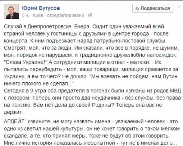 Сотрудников милиции, отказавшихся отвечать на неонацистское приветствие, уволили из «органов» без права на пенсию | Русская весна