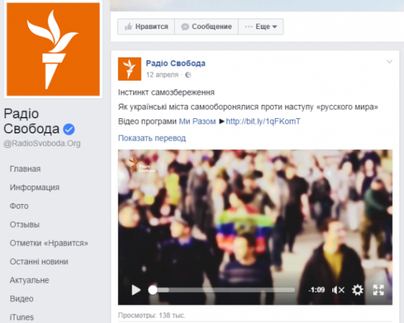 «Радио Свобода» призывает остановить «Русскую Весну», демонстрируя кадры избиения инакомыслящих и сожжение людей в Одессе (ВИДЕО 18+) | Русская весна