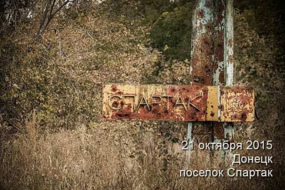 ВСУ всю ночь вели обстрел поселка Спартак под Донецком из танков и пулеметов | Русская весна