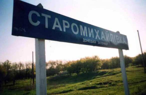 Обстрелом ВСУ в Старомихайловке разрушены четыре жилых дома, — администрация | Русская весна