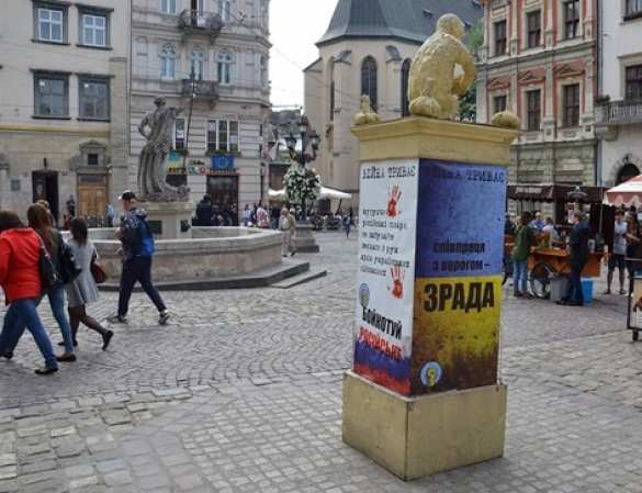 Во Львове установили «столб позора» с призывами не покупать российские товары (ФОТО) | Русская весна