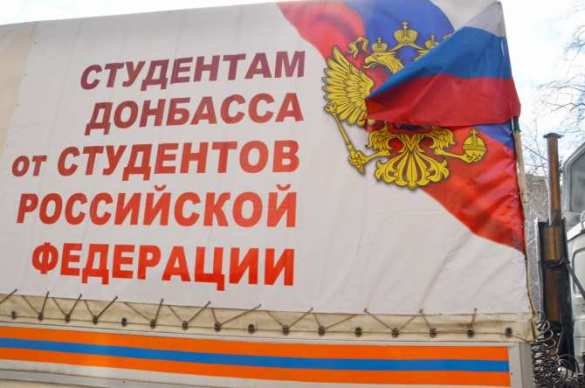 16-й гумконвой: студентам Донбасса от студентов России (ФОТО) | Русская весна