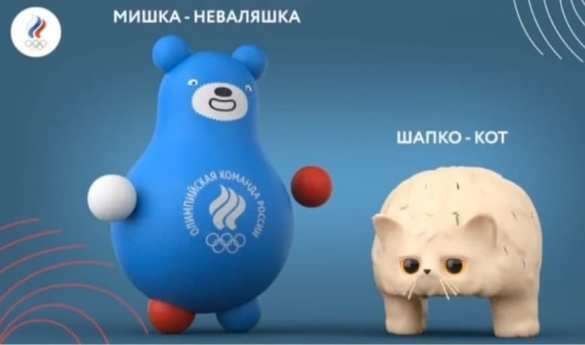 Мишка-неваляшка и Шапко-кот: талисманы России на Олимпиаду в Токио (ФОТО, ВИДЕО)  | Русская весна