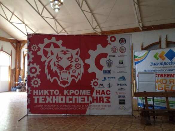 Сила инженерной мысли во славу Отечества: в Крыму стартовал молодежный «Техноспецназ» (ФОТО) | Русская весна