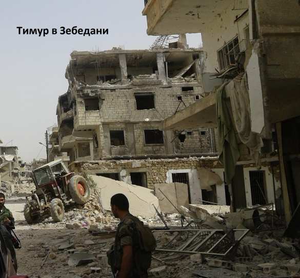На связи «Тимур» — самые последние новости об успехах армии Сирии, новом «полукотле», столкновениях курдов с туркменами и заградотрядах из египтян | Русская весна