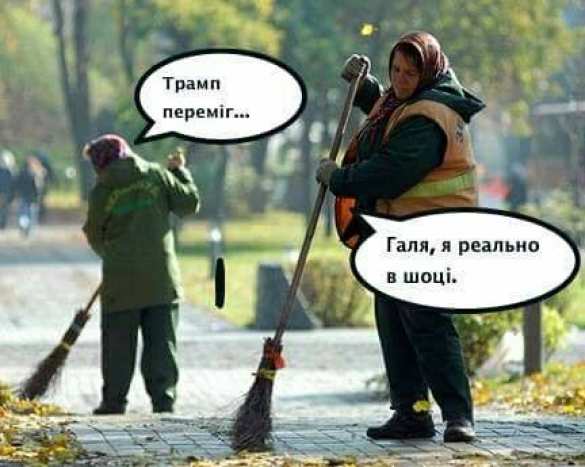 Штаб Дональда Трампа предал идеалы Майдана | Русская весна