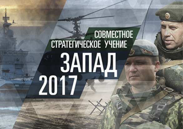«Спите спокойно»: первые кадры с российско-белорусских учений «Запад-2017» (ВИДЕО) | Русская весна
