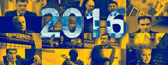 Провал за провалом: каким выдался 2016 год для Украины (ФОТО) | Русская весна