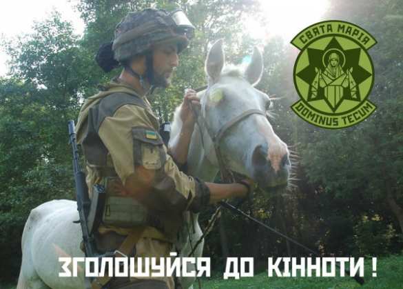 Спецназ Корчинского отправляет на Донбасс конницу | Русская весна