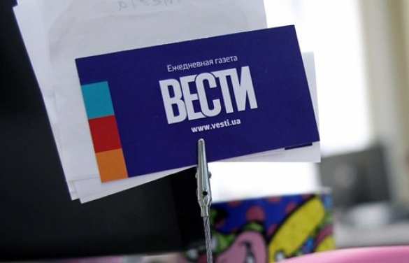 Повальный обыск в газете «Вести»: киевские власти не терпят инакомыслия даже в самых умеренных дозах | Русская весна