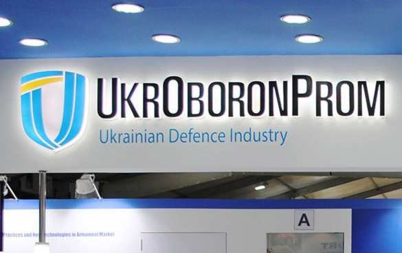 На Украине ликвидируют «Укроборонпром» — названы сроки | Русская весна