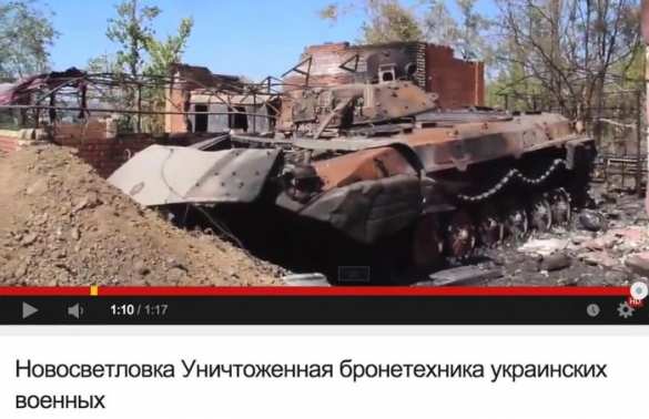 Украинцы радуются уничтожению бронетехники ВСУ (видео) | Русская весна