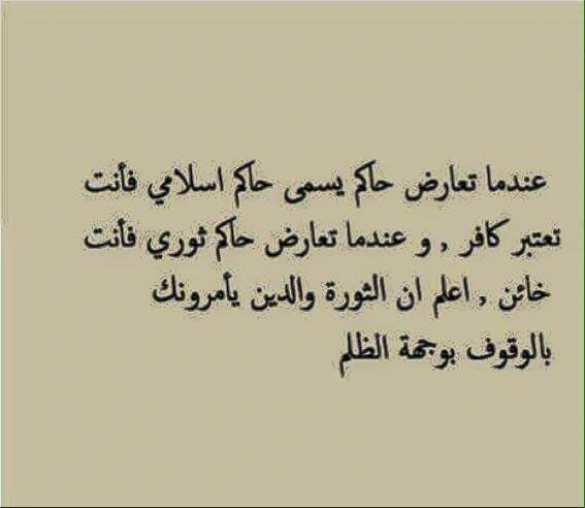 ИГИЛ солидаризируется с «революционной оппозицией» и распространяет листовки с угрозами геноцида (ФОТОФАКТ, перевод) | Русская весна
