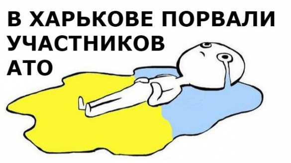 Как в Харькове участников «АТО» рвали (ВИДЕО К. Долгова) | Русская весна