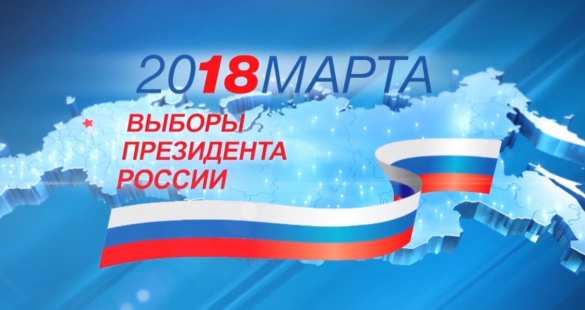 Восемь имен: ЦИК завершила регистрацию кандидатов в президенты РФ | Русская весна