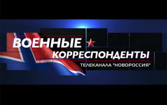 Сюжеты с линии фронта: откровение девушки — коменданта ополчения﻿ (видео) | Русская весна
