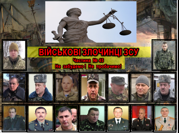 ВСУ: военные преступники (ИНФОГРАФИКА) | Русская весна