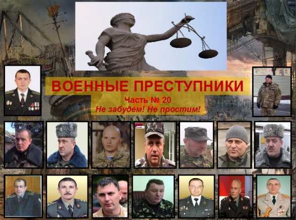 Военные преступники из Киева (ИНФОГРАФИКА) | Русская весна