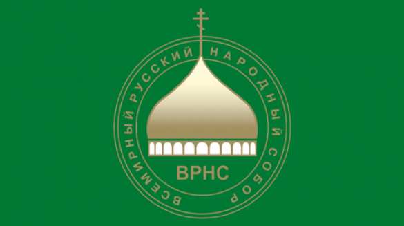 Во Всемирном Русском Народном Соборе приравняли антицерковные действия к русофобии | Русская весна