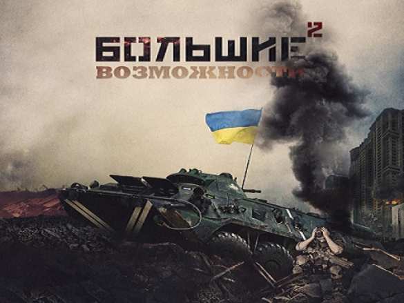 Армия киевского режима в летнюю кампанию 2015 года: некоторые технические моменты (ФОТО) | Русская весна