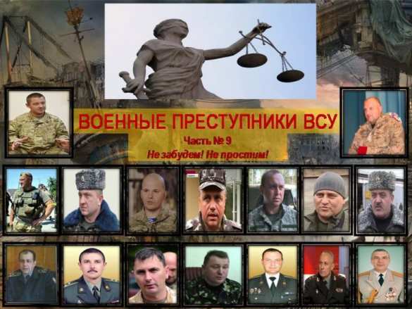 Минобороны ДНР обнародовало данные украинских военных преступников (ФОТО) | Русская весна