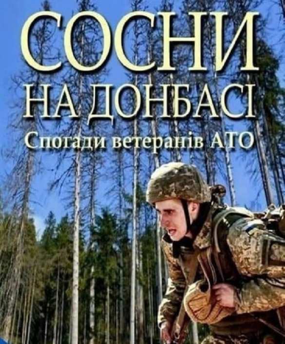 Сосна наказала ВСУшников, пришедших в Донбасс убивать (ВИДЕО 18+) | Русская весна