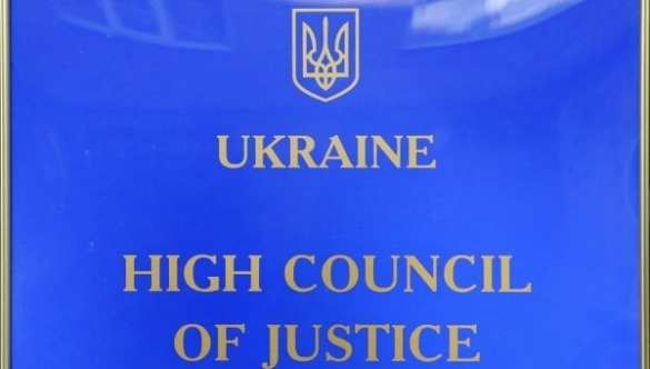 Высший совет юстиции одобрил увольнение судей, судивших активистов Майдана | Русская весна