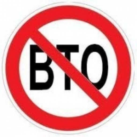 Выйти из ВТО: сейчас или никогда | Русская весна