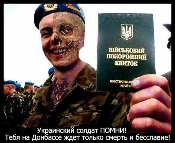 Кто гибнет на украинских блок-постах под Мариуполем: морпехи из Николаева, нацгвардейцы из Одессы | Русская весна