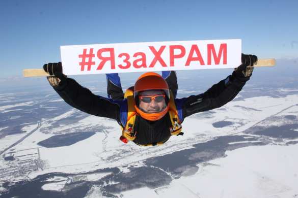 В России проходит массовая православная хештег-акция #ЯзаХрам (ФОТО) | Русская весна