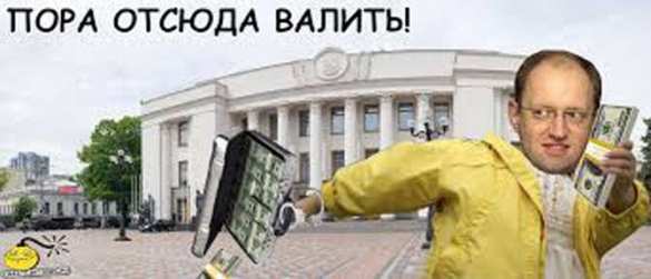 Яценюк будет отвечать на вопросы генпрокурора по злоупотреблениям в кабмине | Русская весна