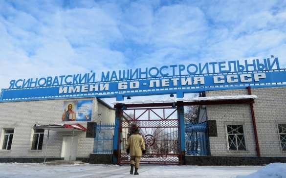 В ДНР Ясиноватский машзавод провел испытание модернизированного проходческого комбайна (ФОТО) | Русская весна