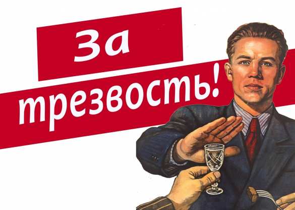 Народ в тревоге: можно ли будет выпивать на Новый год? | Русская весна