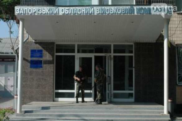 В военкомате Запорожья не готовых стрелять в мирных жителей зачисляют в «сепаратисты» (ВИДЕО) | Русская весна