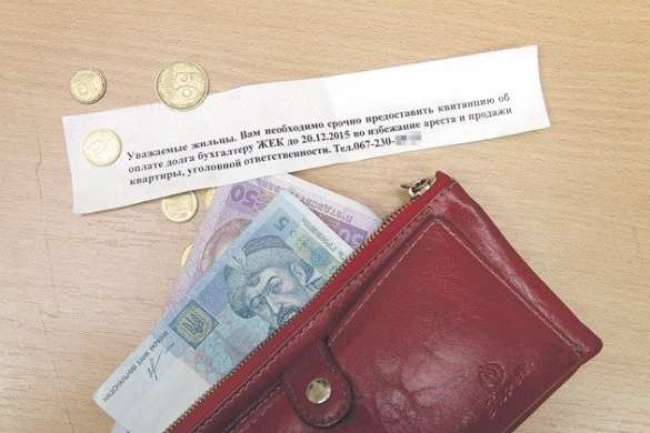 Киевлянам-должникам угрожают арестом квартир (ФОТО) | Русская весна