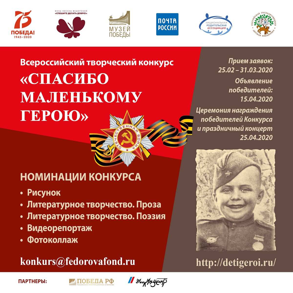 Стих спасибо героям спасибо солдатам. Спасибо героям спасибо солдатам что мир подарили тогда в сорок пятом. Конкурс спасибо маленькому герою 2020. О маслова героям победы. Стихотворение о войне.