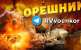 Анализ информации об ударе «Орешника» по объекту под Киевом (ФОТО) | Русская весна